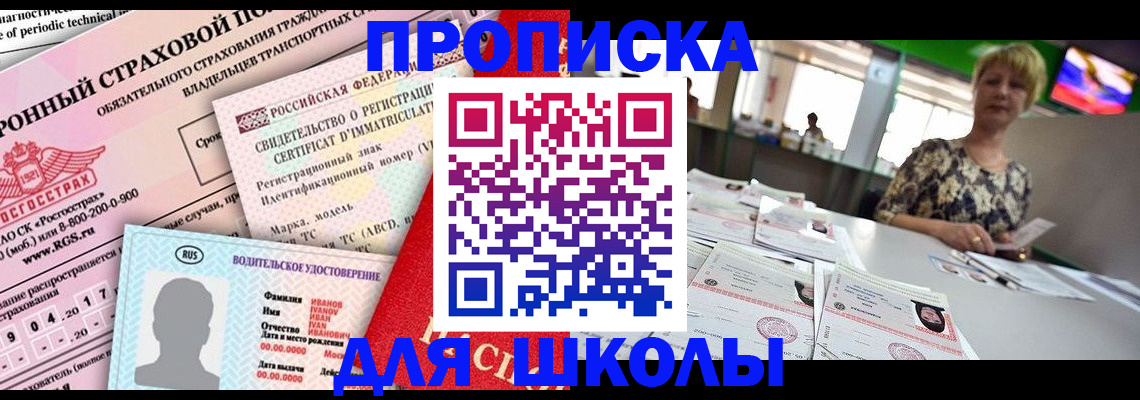 прописка паспорт в Бодайбо